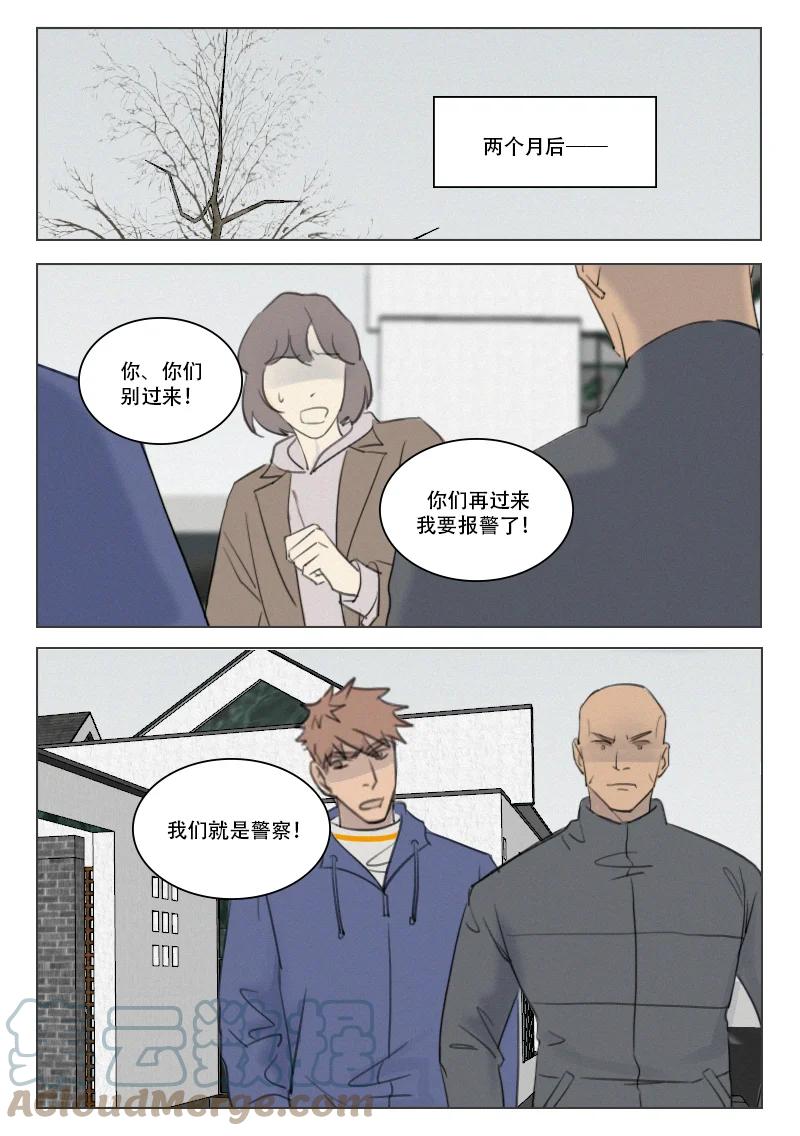 《温柔以待》206 213 难于相见 第1页