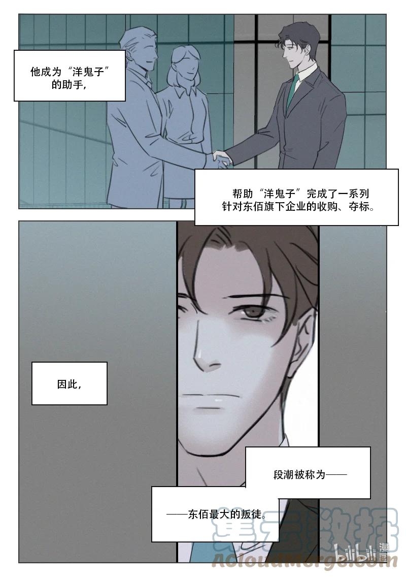 《温柔以待》206 213 难于相见 第14页