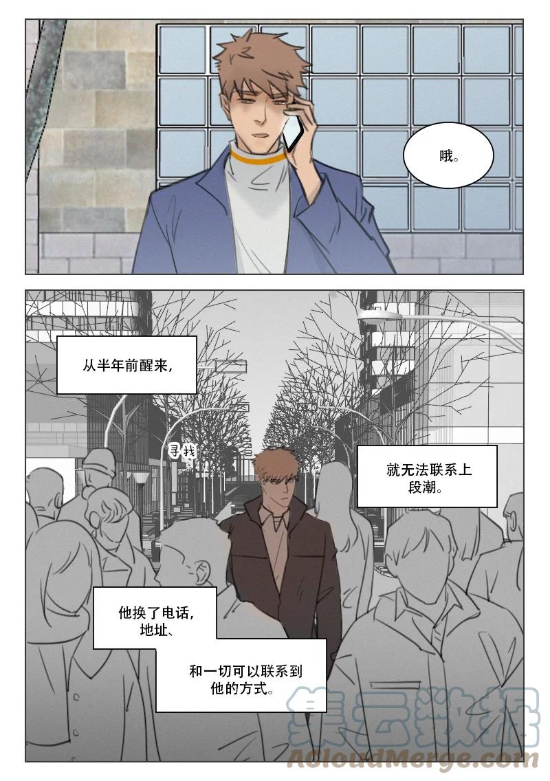 《温柔以待》206 213 难于相见 第12页