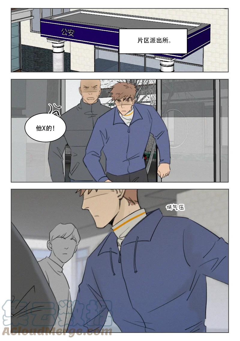 《温柔以待》206 213 难于相见 第3页