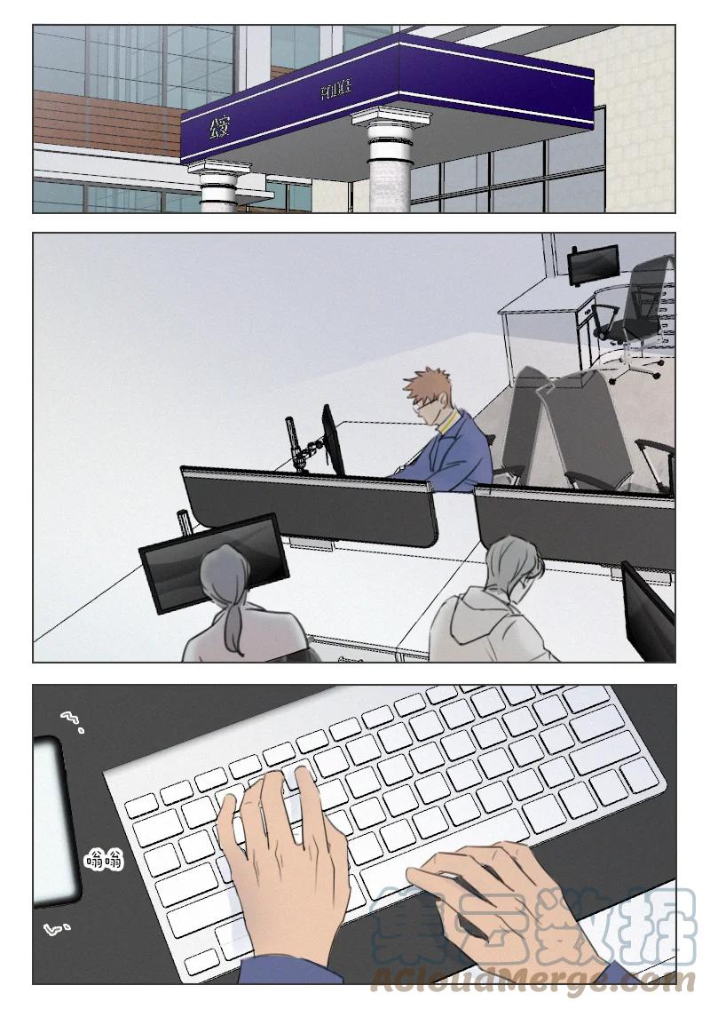《温柔以待》206 213 难于相见 第7页