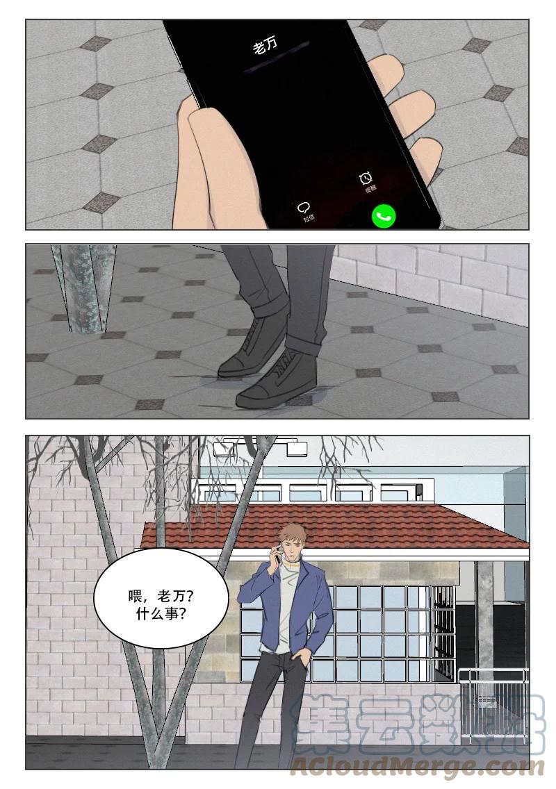 《温柔以待》206 213 难于相见 第8页