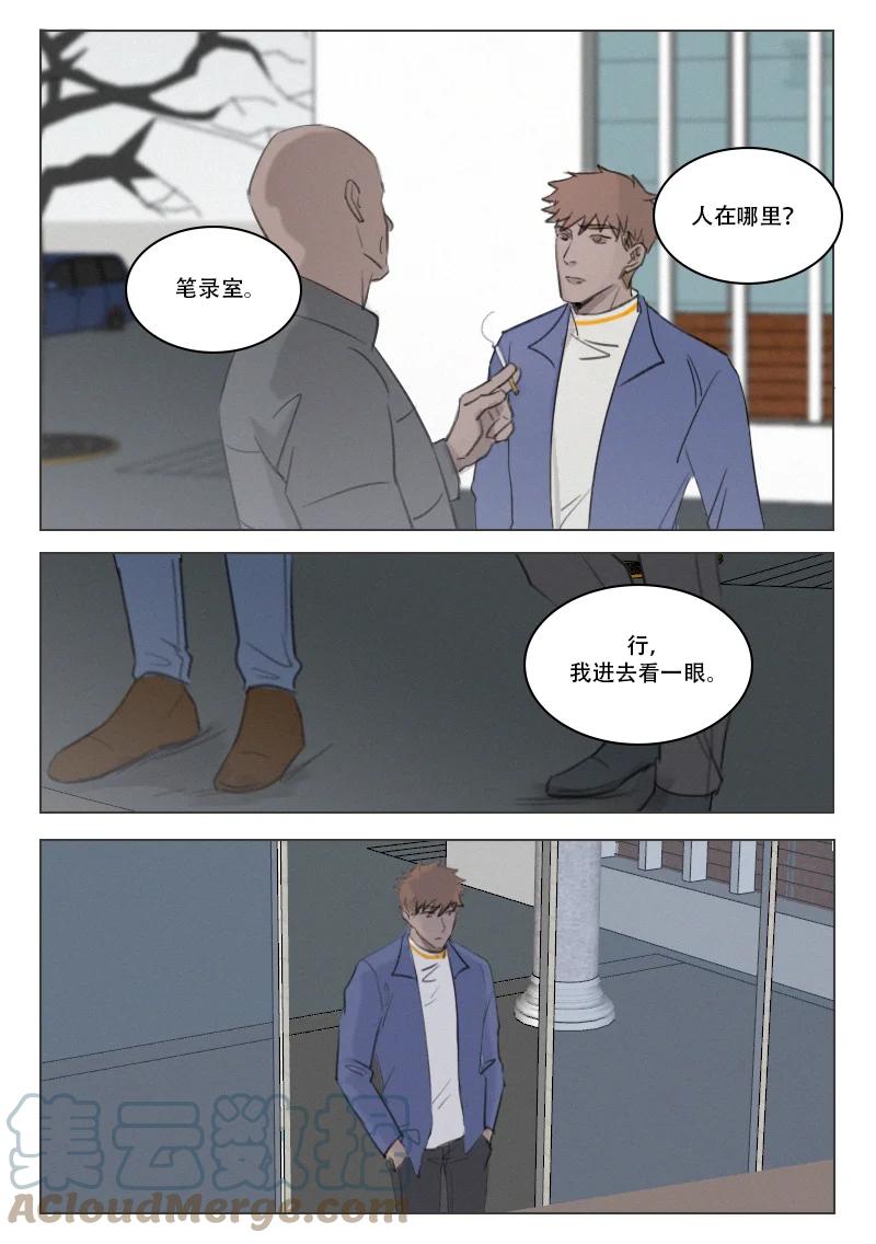 《温柔以待》207 214 等待 第10页