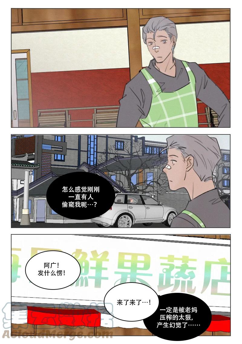《温柔以待》207 214 等待 第7页