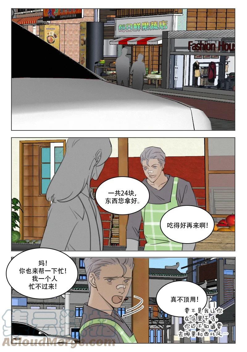 《温柔以待》207 214 等待 第5页