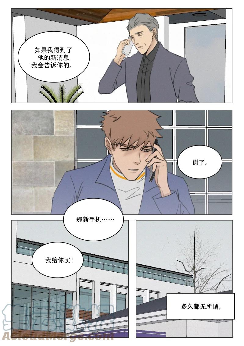 《温柔以待》207 214 等待 第1页