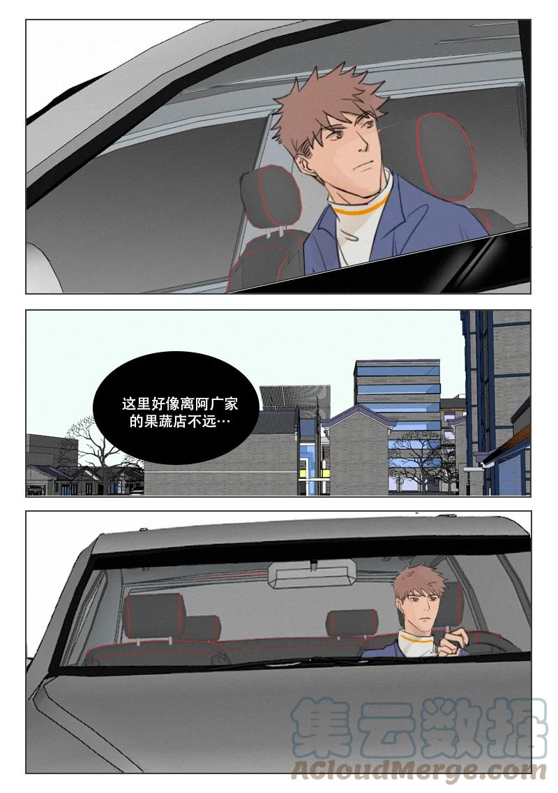 《温柔以待》207 214 等待 第4页