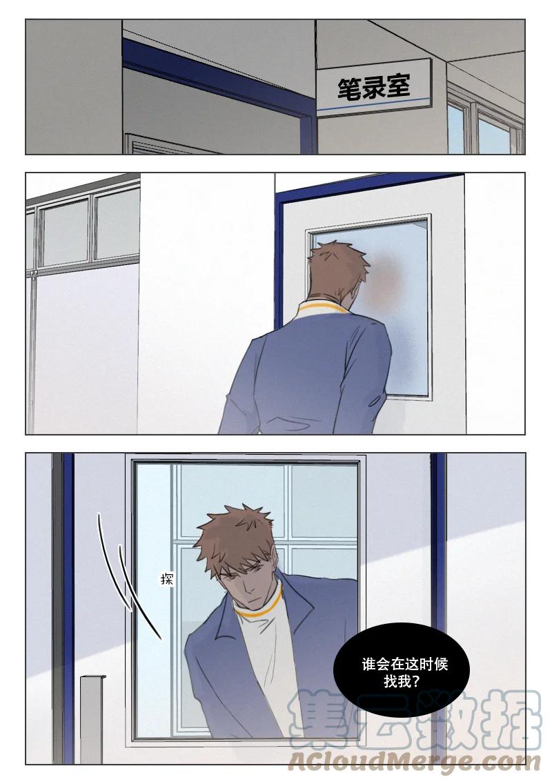 《温柔以待》207 214 等待 第11页
