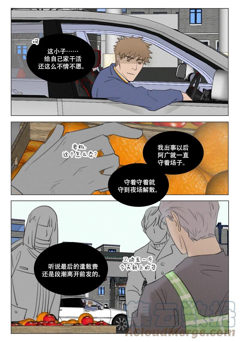 《温柔以待》207 214 等待 第6页