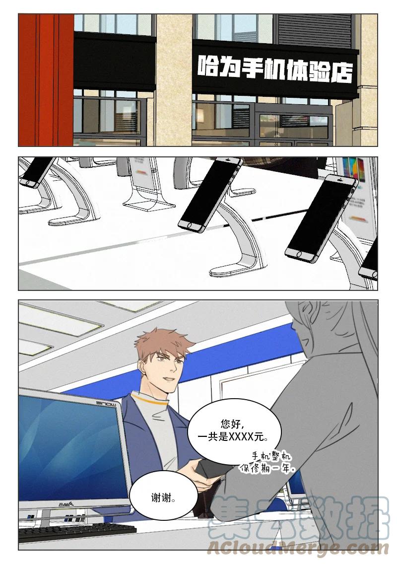 《温柔以待》207 214 等待 第2页