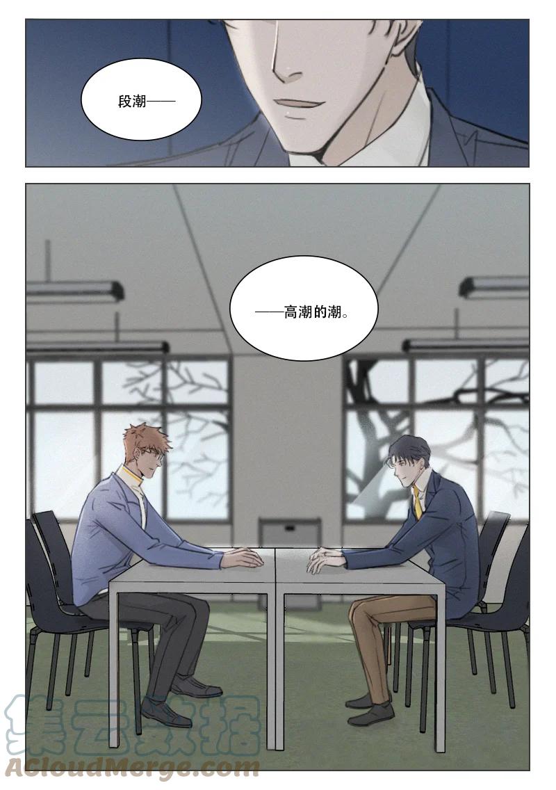 《温柔以待》208 215 再会 第9页