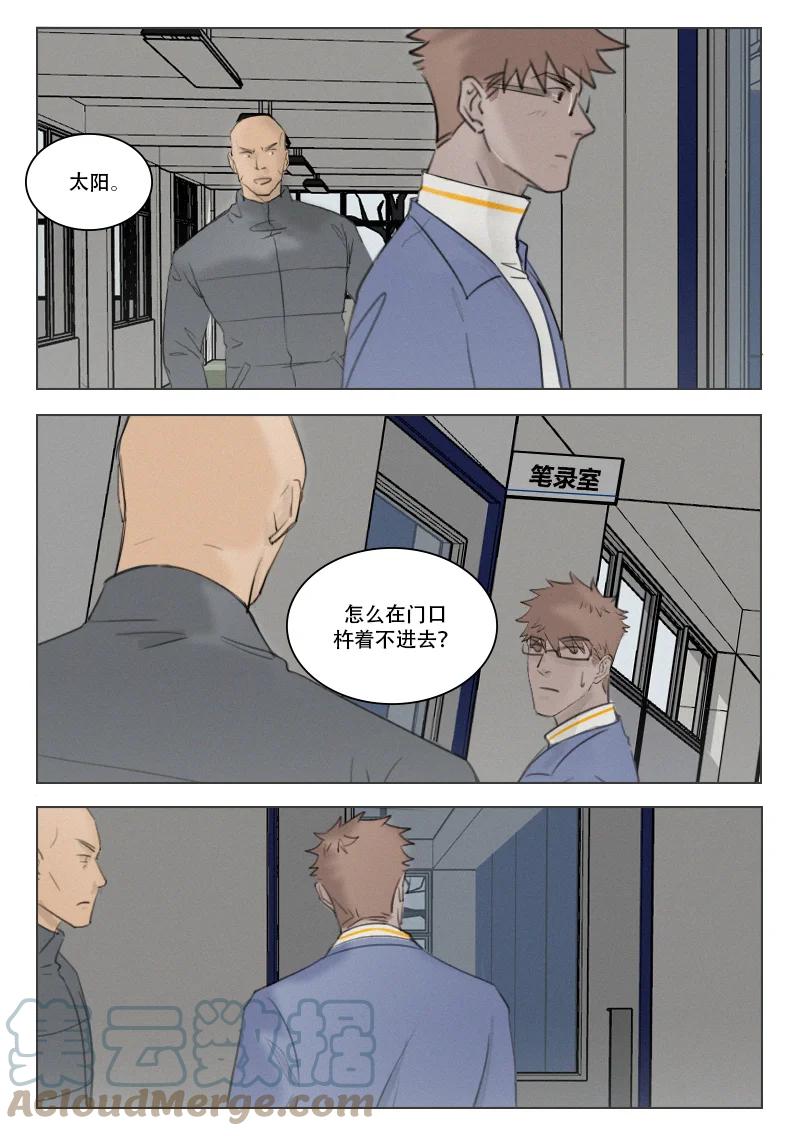 《温柔以待》208 215 再会 第1页