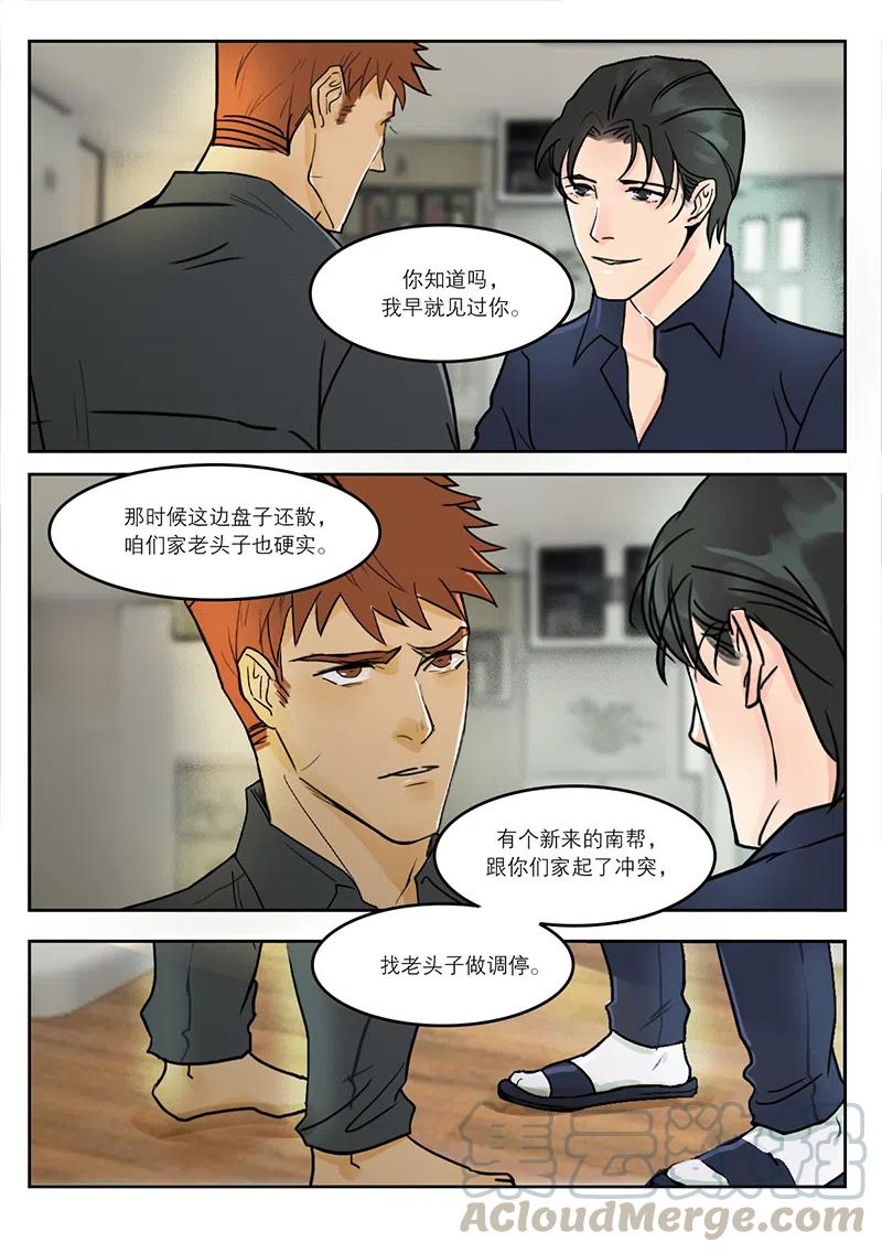 《温柔以待》20 27其实我早就见过你 第9页