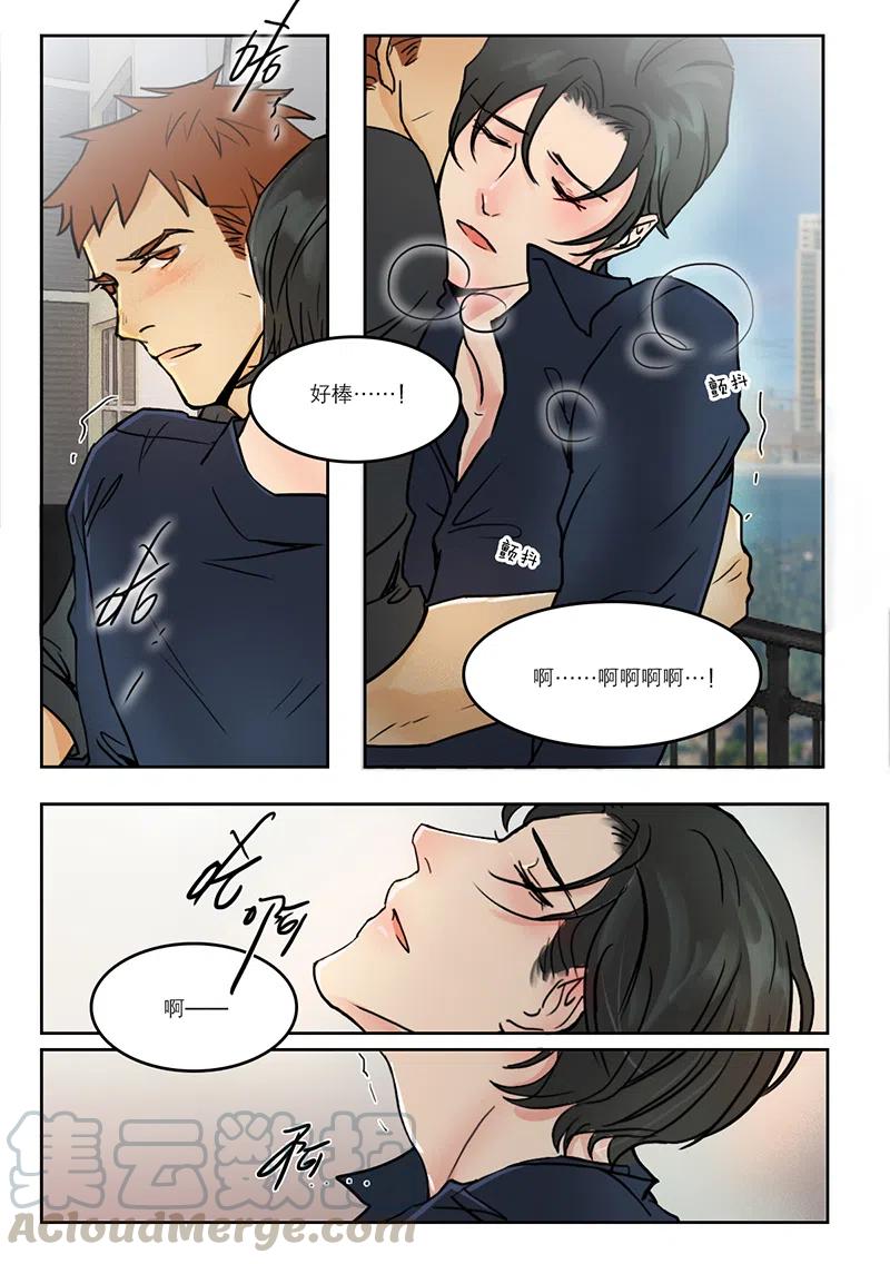 《温柔以待》22 29卡耐基成功学？ 第6页