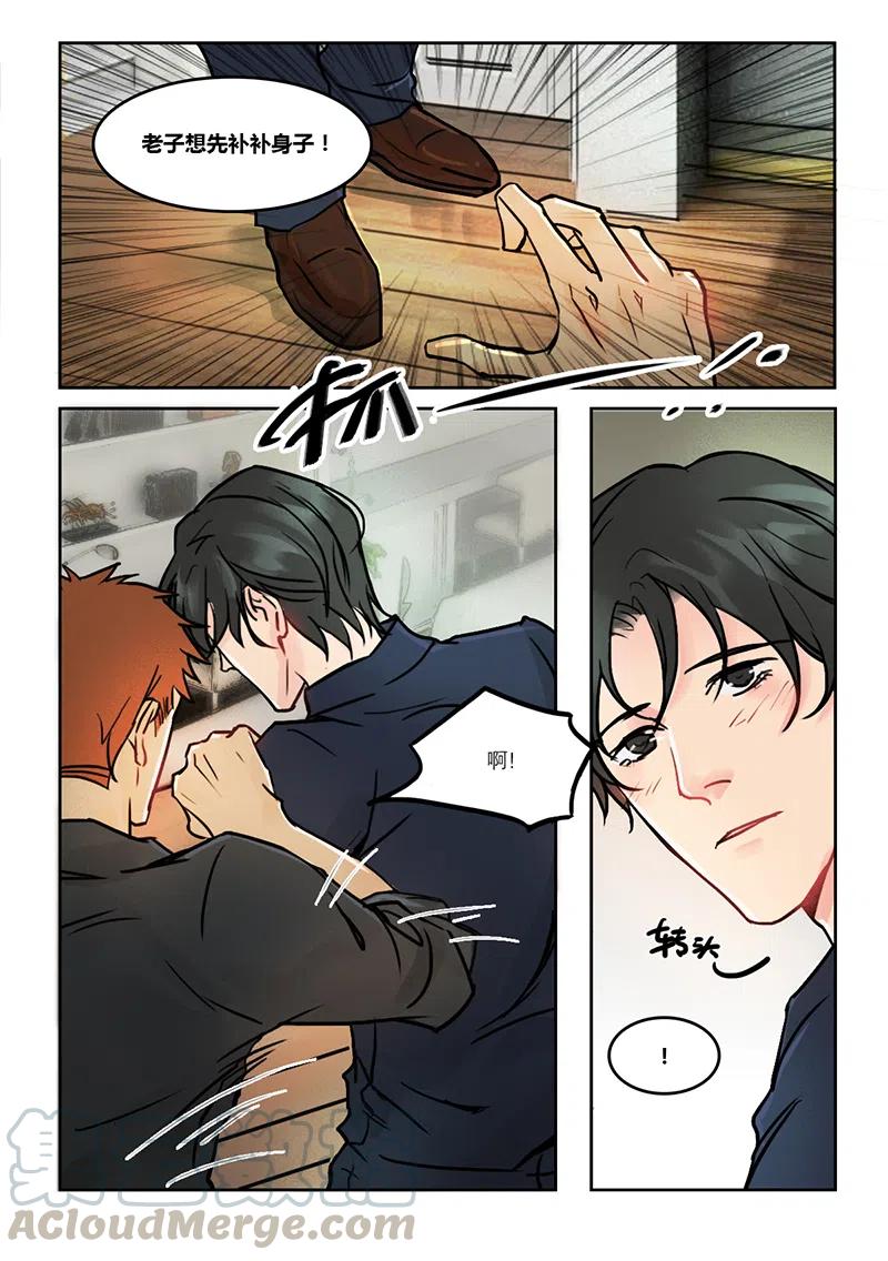 《温柔以待》22 29卡耐基成功学？ 第3页