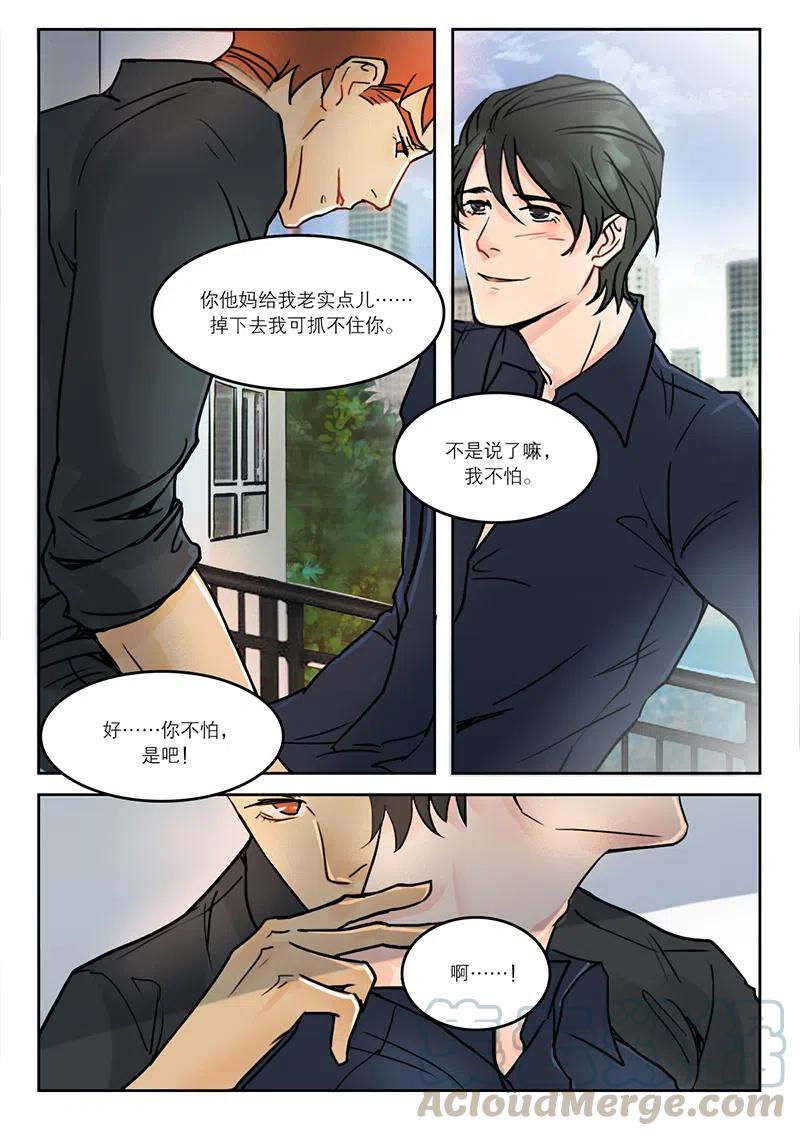《温柔以待》22 29卡耐基成功学？ 第5页