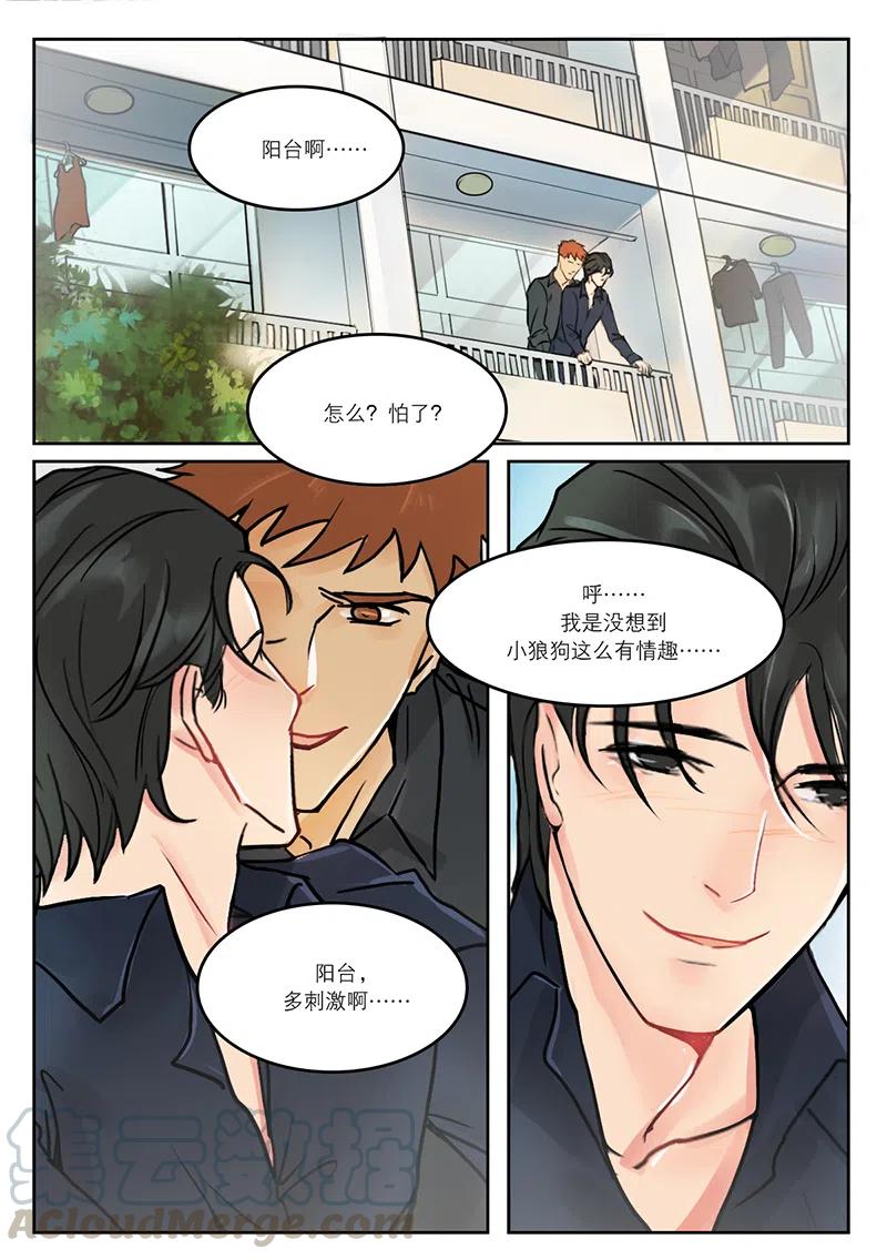 《温柔以待》22 29卡耐基成功学？ 第4页