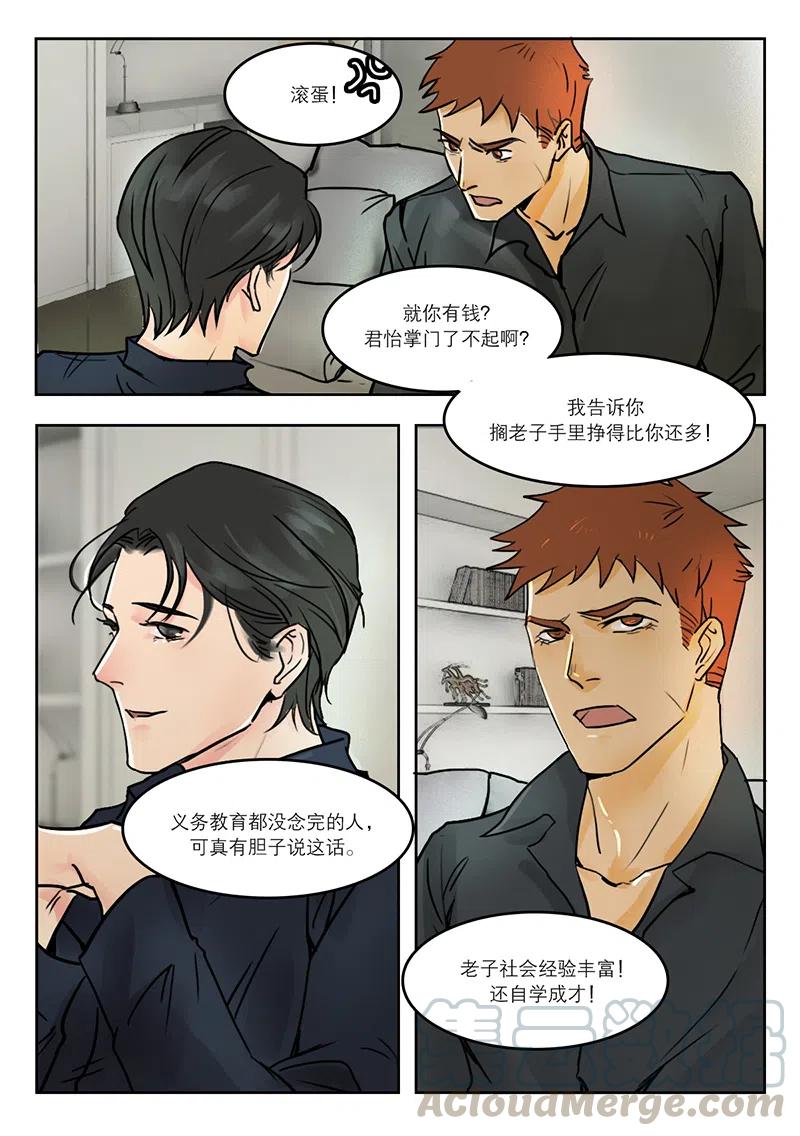《温柔以待》22 29卡耐基成功学？ 第1页