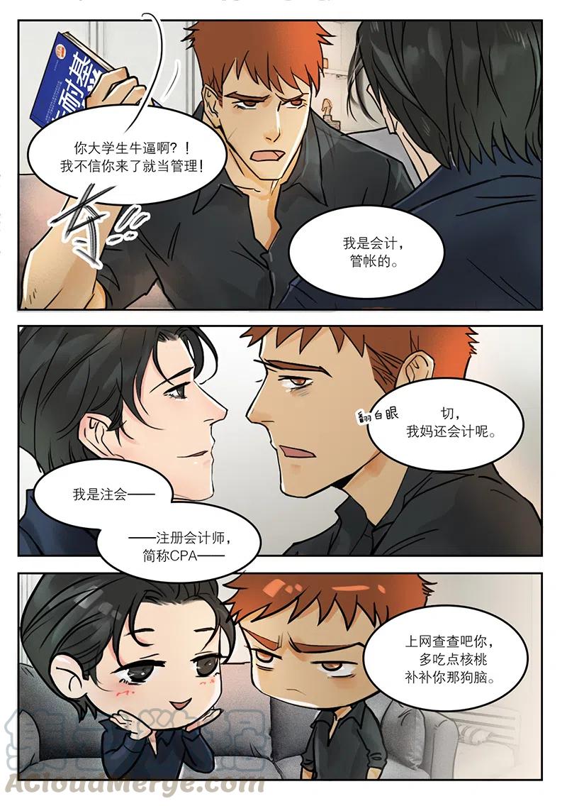 《温柔以待》22 29卡耐基成功学？ 第2页