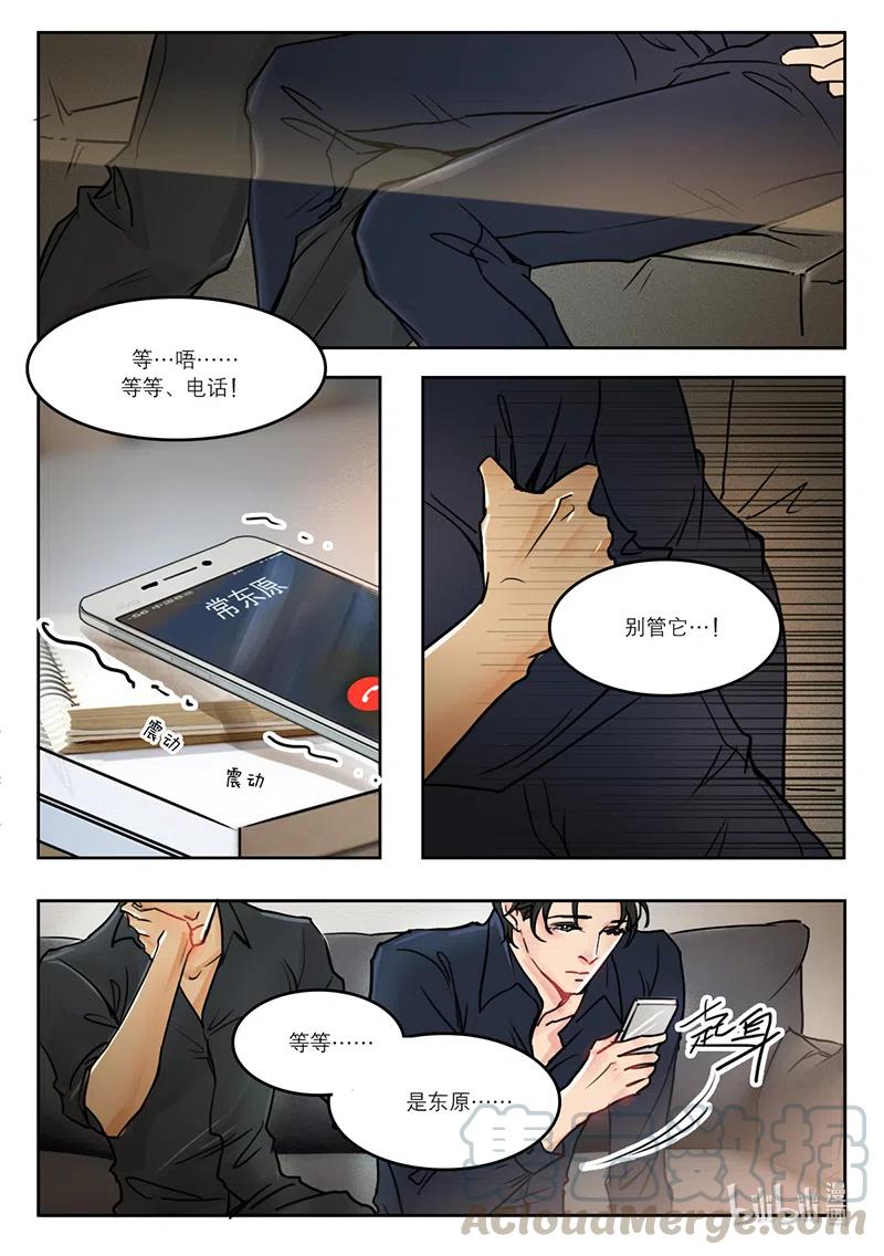《温柔以待》22 29卡耐基成功学？ 第7页