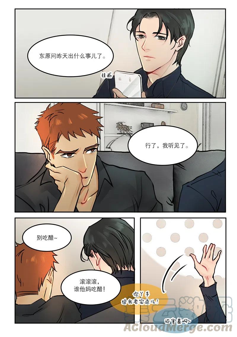 《温柔以待》23 31你家居然没WIFI！？ 第1页