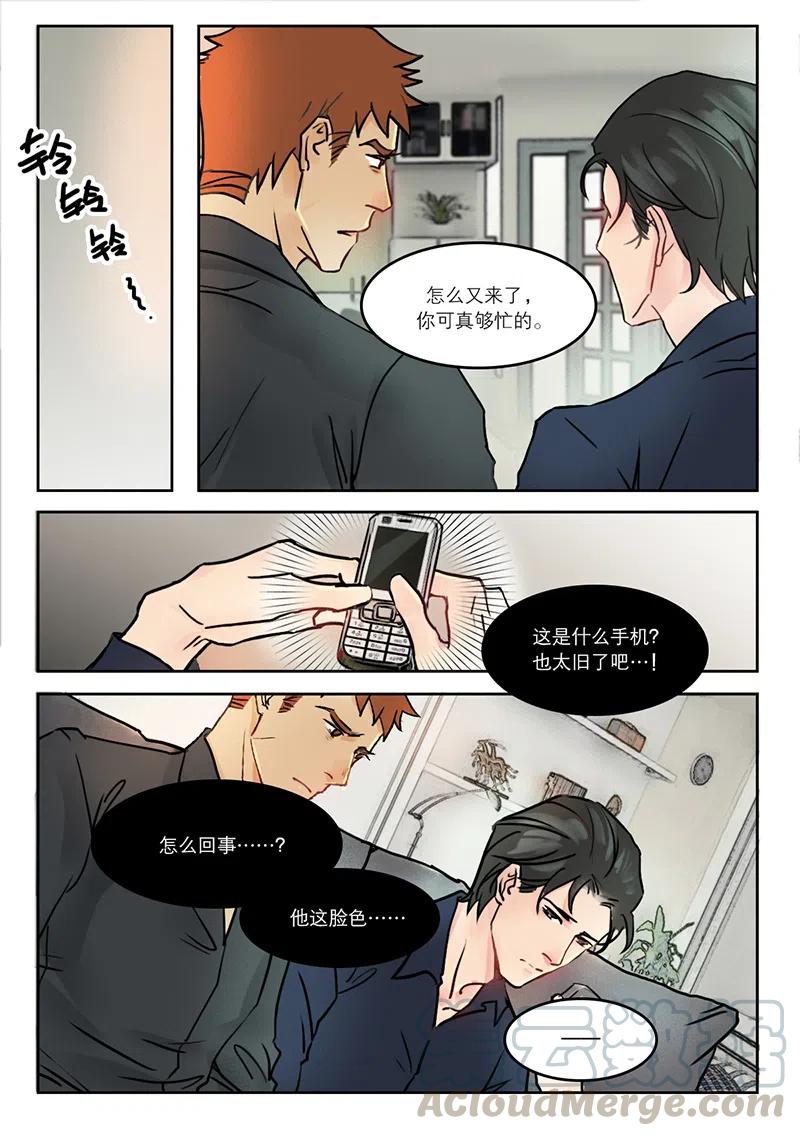《温柔以待》23 31你家居然没WIFI！？ 第2页