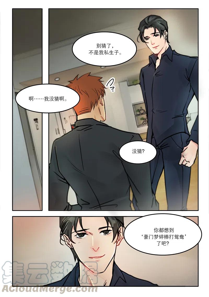 《温柔以待》23 31你家居然没WIFI！？ 第7页
