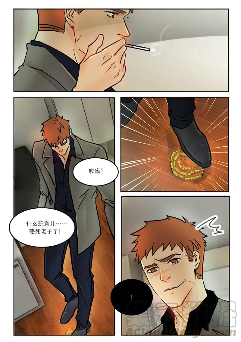 《温柔以待》24 32扫墓 第2页