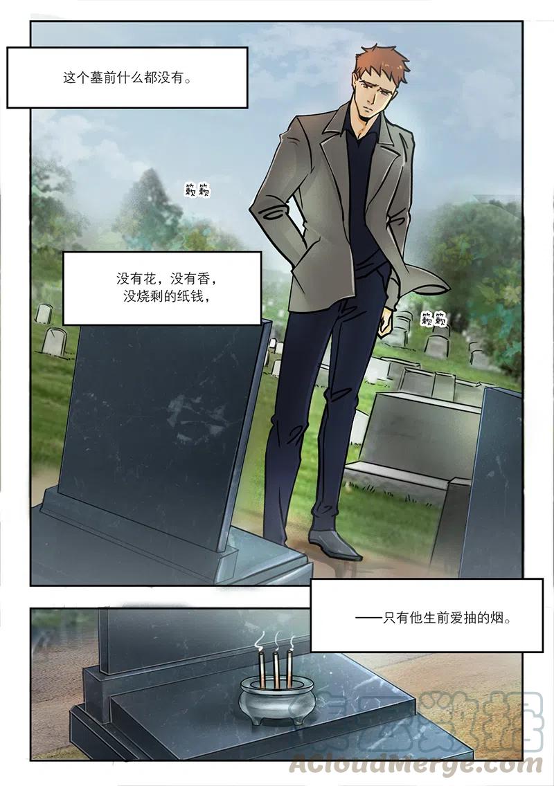 《温柔以待》24 32扫墓 第4页