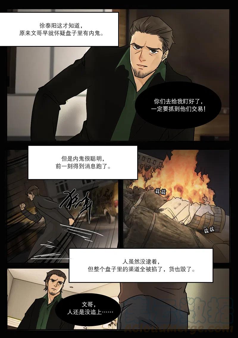 《温柔以待》26 34扫墓3 第3页