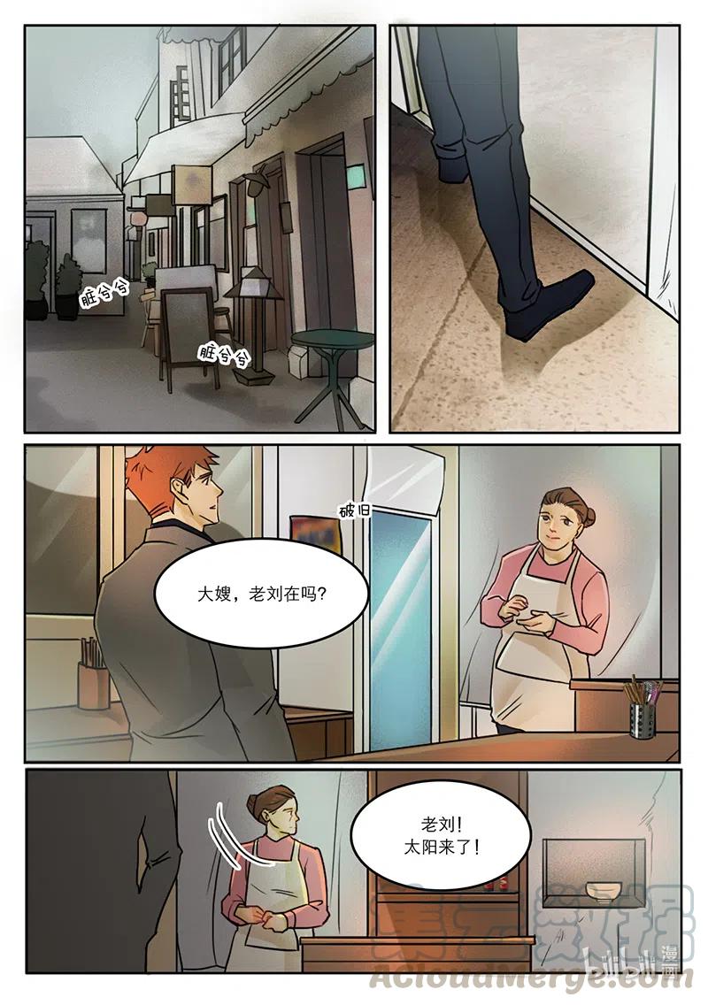 《温柔以待》26 34扫墓3 第12页