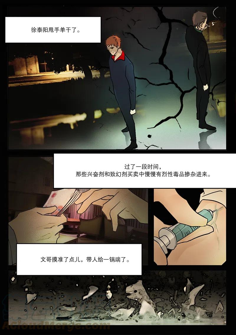 《温柔以待》26 34扫墓3 第2页
