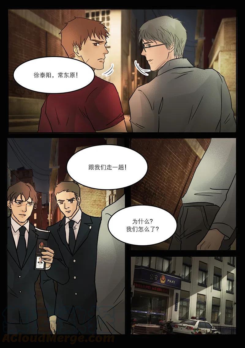 《温柔以待》26 34扫墓3 第7页