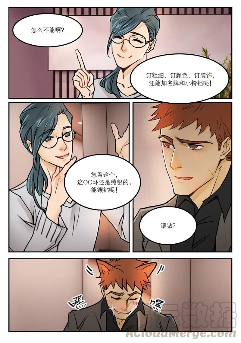 《温柔以待》27 35镶钻 第6页