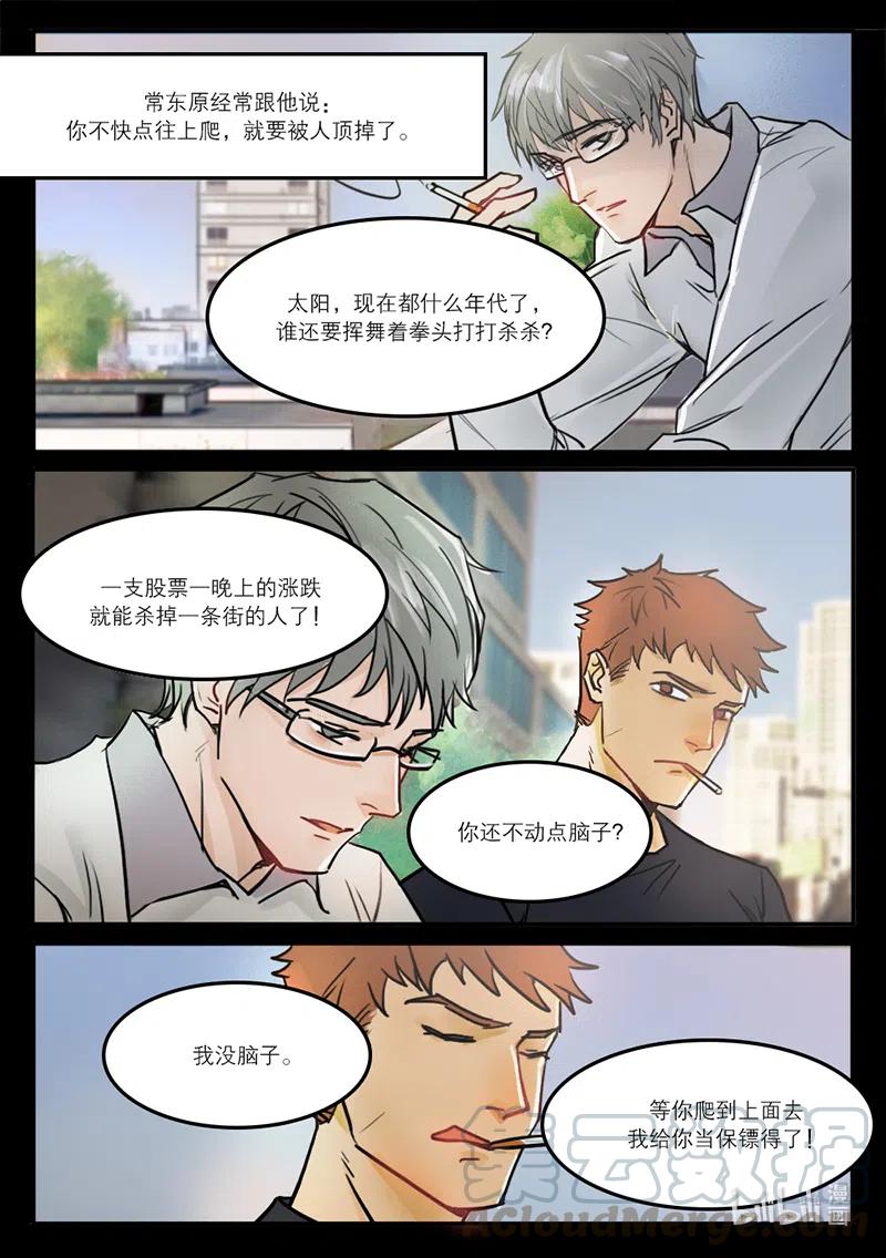 《温柔以待》27 35镶钻 第9页