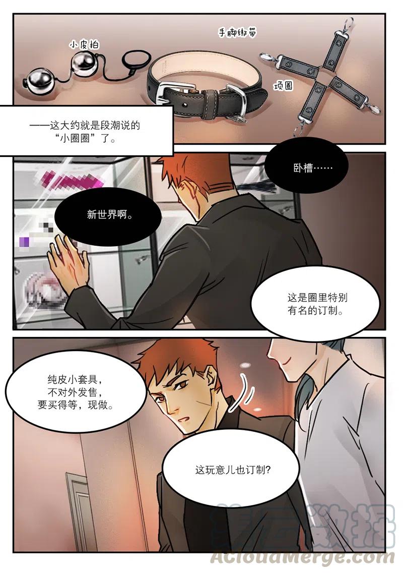 《温柔以待》27 35镶钻 第5页