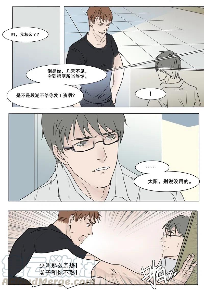 《温柔以待》2 001段总和小狼狗 上篇 第7页
