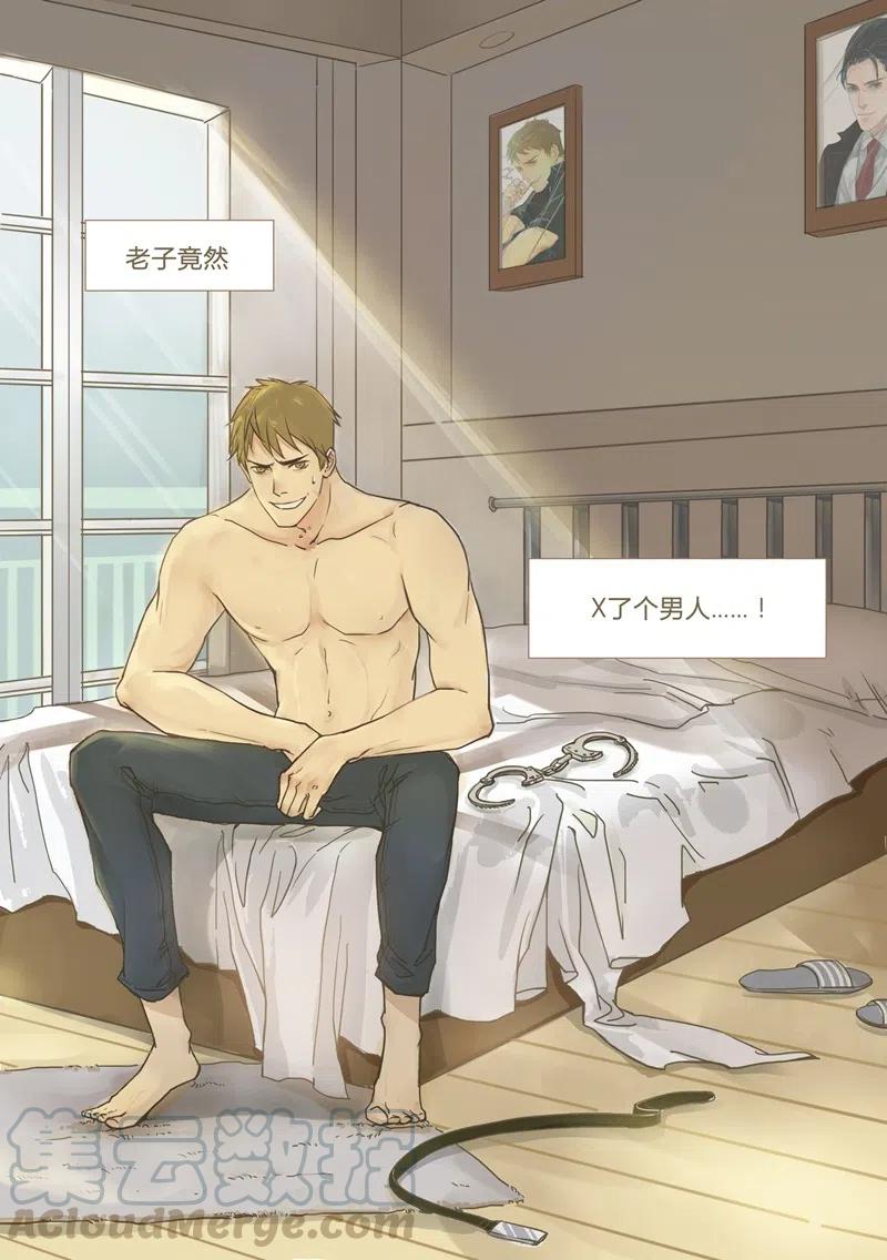 《温柔以待》2 001段总和小狼狗 上篇 第1页