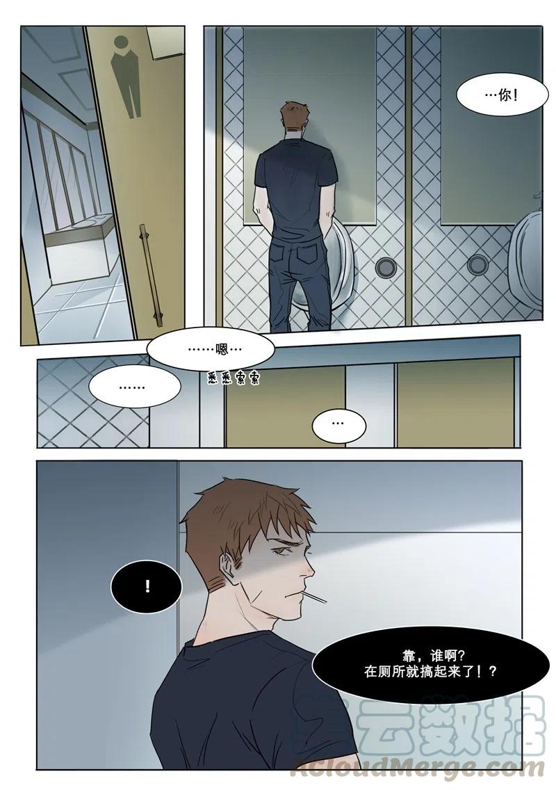 《温柔以待》2 001段总和小狼狗 上篇 第3页