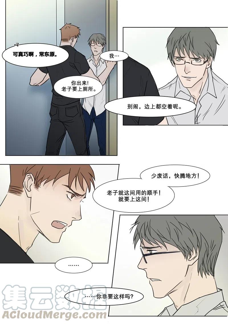 《温柔以待》2 001段总和小狼狗 上篇 第6页