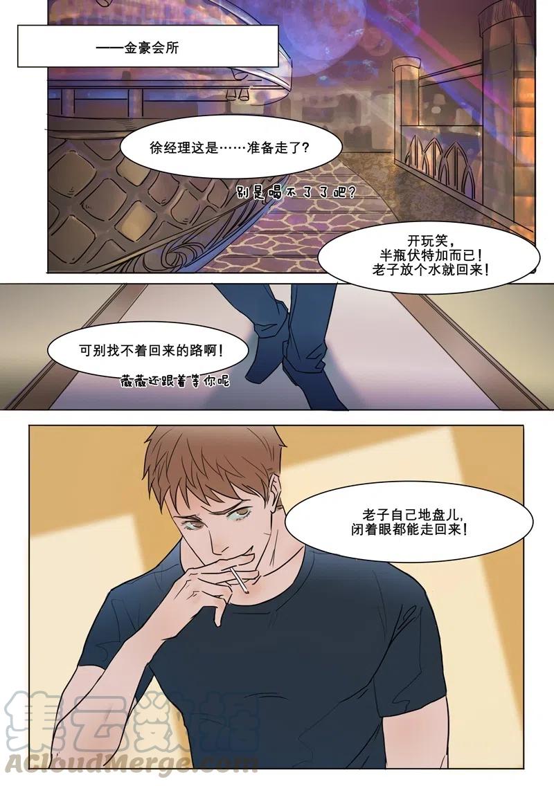 《温柔以待》2 001段总和小狼狗 上篇 第2页
