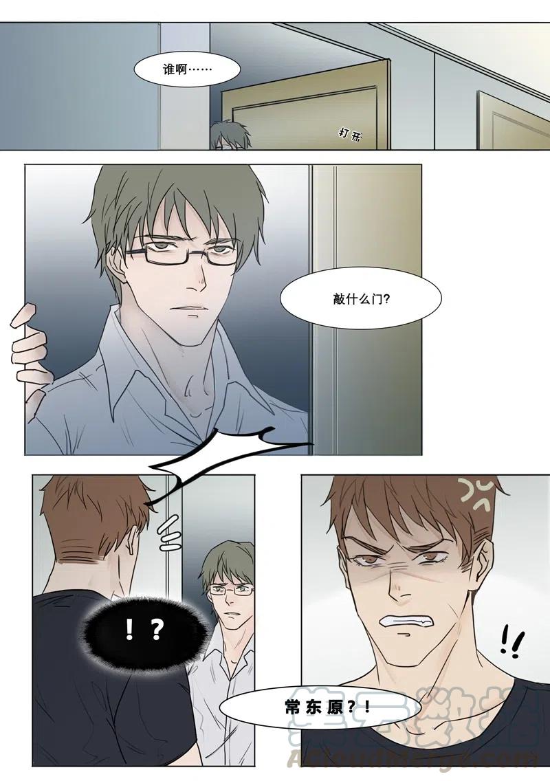 《温柔以待》2 001段总和小狼狗 上篇 第5页