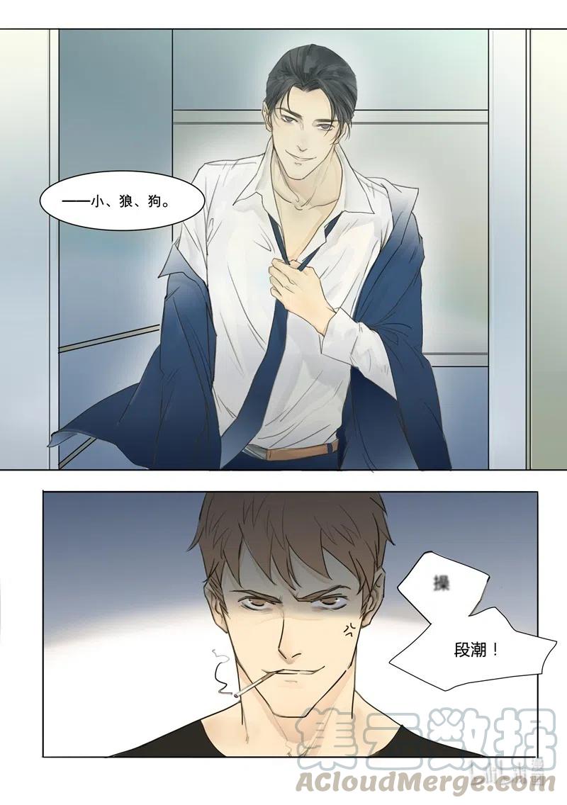 《温柔以待》2 001段总和小狼狗 上篇 第10页