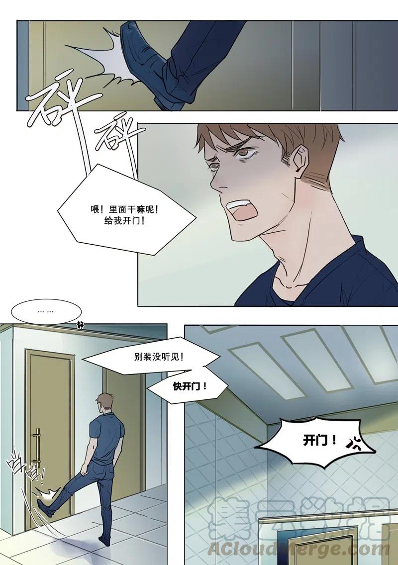 《温柔以待》2 001段总和小狼狗 上篇 第4页