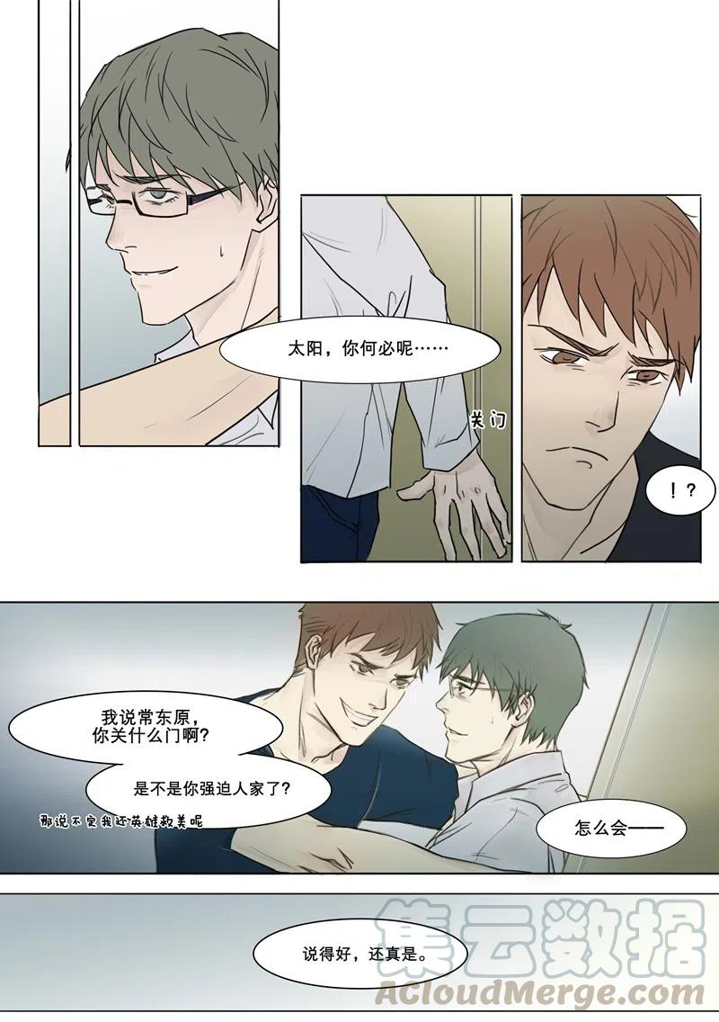 《温柔以待》2 001段总和小狼狗 上篇 第8页