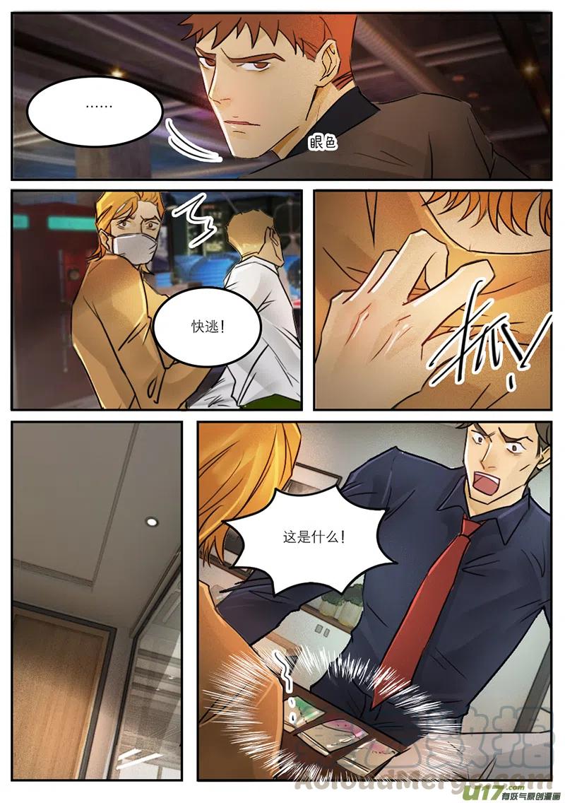 《温柔以待》29 37老山 第1页