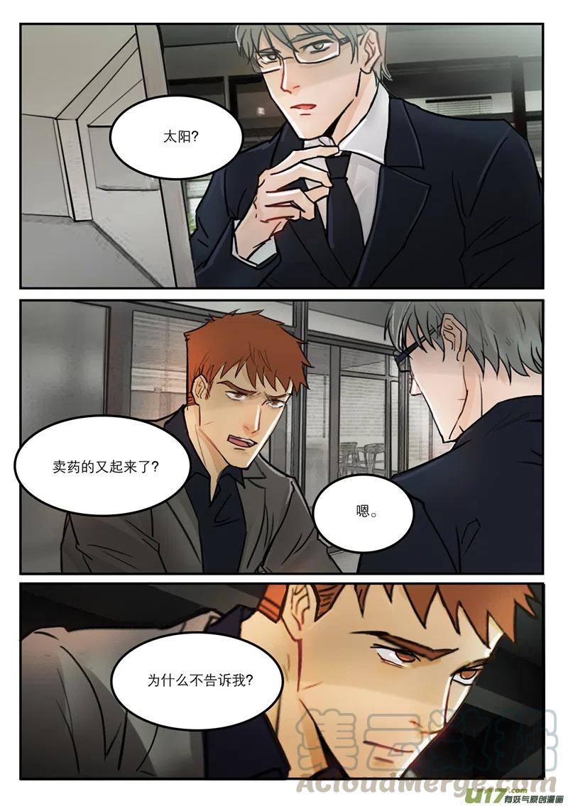 《温柔以待》29 37老山 第4页
