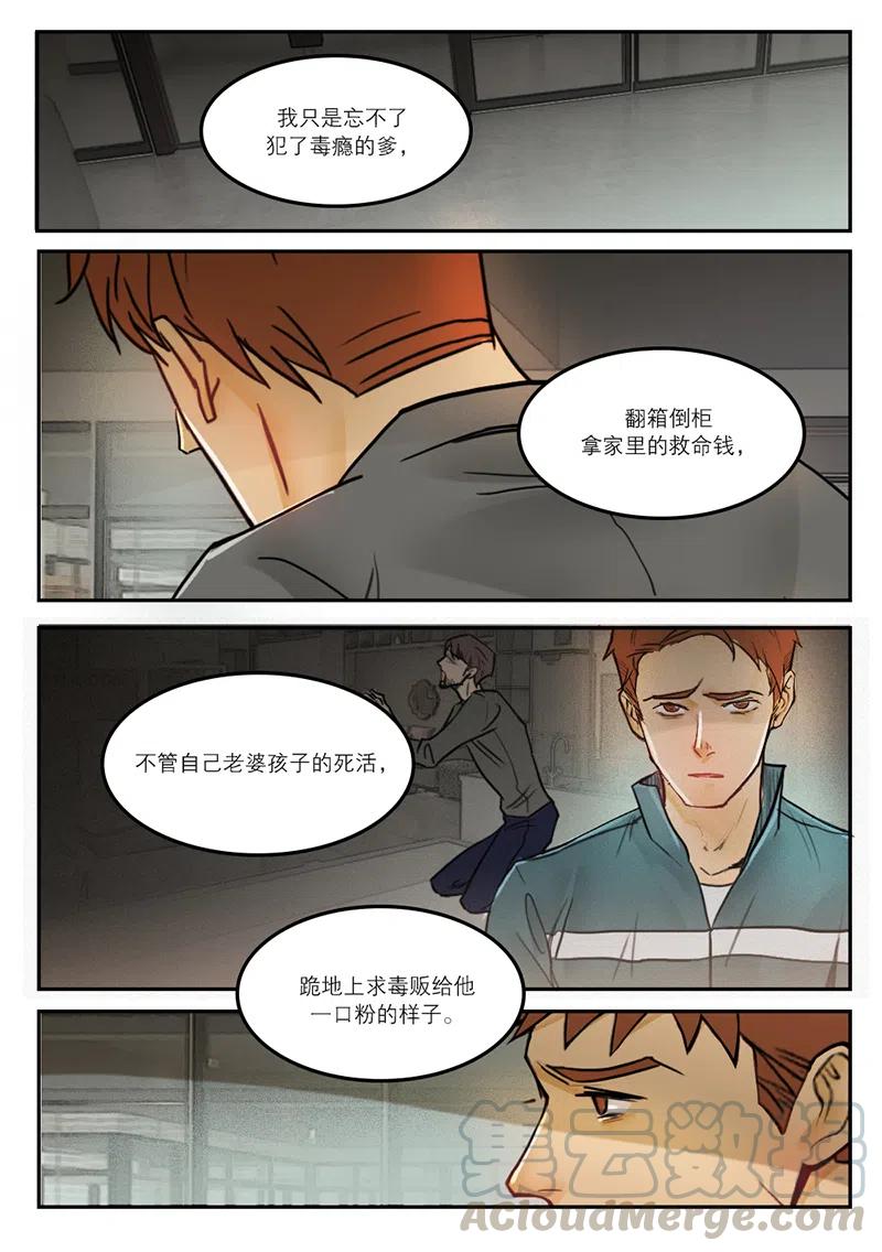 《温柔以待》31 39分歧 第2页