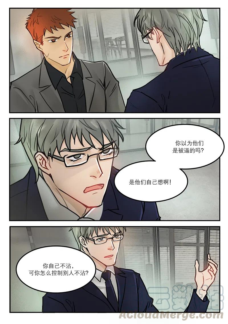 《温柔以待》31 39分歧 第3页