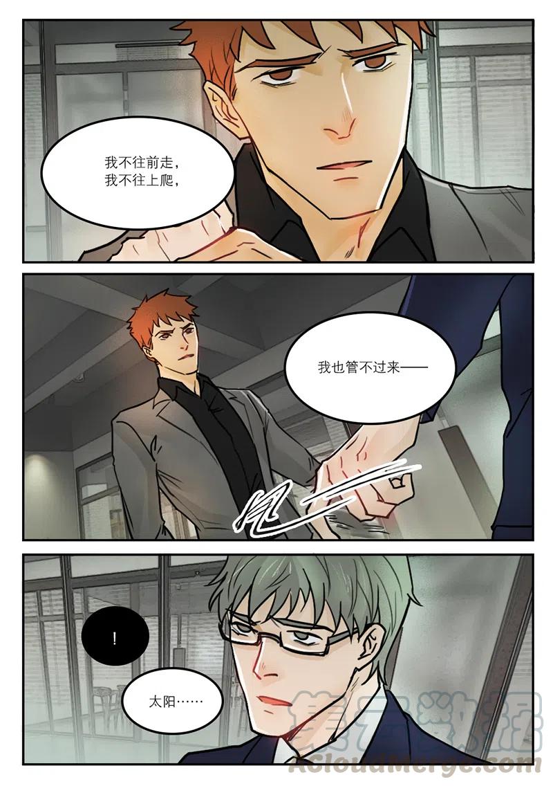 《温柔以待》31 39分歧 第1页